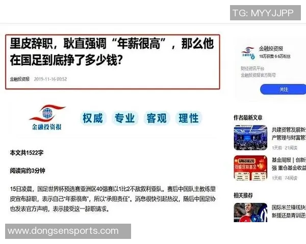 足球普通球星年薪分析揭秘职业球员收入水平及其背后因素